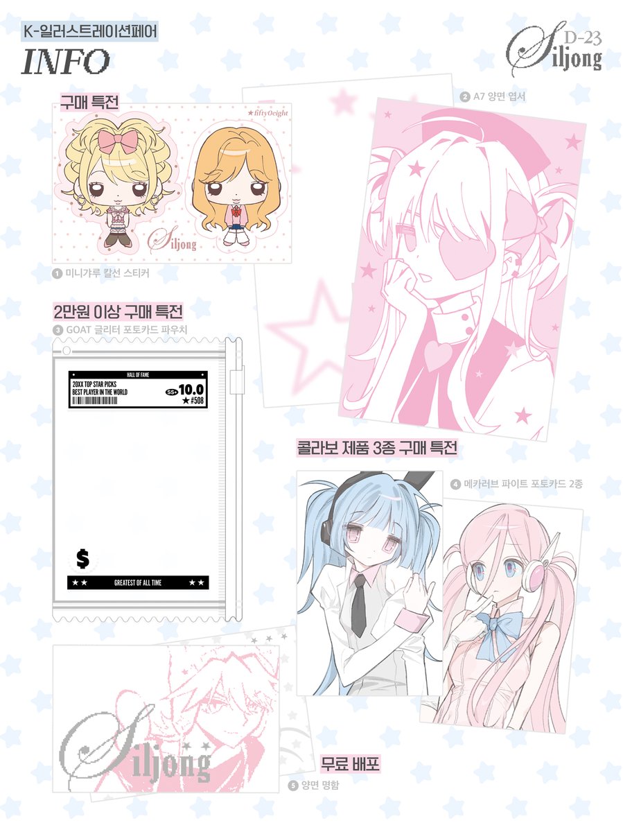 FIFTY0EIGHT's tweet photo. 실종 ★ k-illustrationfair INFO 2

═━┈┈ ♡═━┈┈ ═━┈┈ ♡═━┈┈

신상을 제외한 상품은 조기 소진될 수 있습니다.
특전은 종류당 1인 1매 증정합니다. https://t.co/HZWFDANVdA