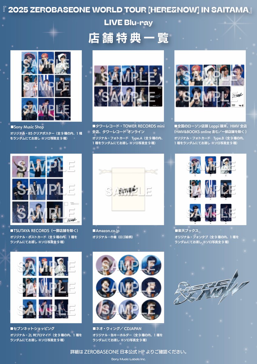 ZB1_jp's tweet image. _📌

『2025 ZEROBASEONE WORLD TOUR [HERE&amp;amp;NOW] IN SAITAMA』LIVE Blu-ray💿

店舗特典の絵柄公開💙

詳しくはこちら👇
🔗cf.zerobaseone.jp/news/detail/10…

ご購入はこちら👇
🔗zb1.lnk.to/DJTzT9　

#ZEROBASEONE #ZB1
#2025_ZEROBASEONE_WORLDTOUR_HEREANDNOW_IN_SAITAMA 
#2025TOURHEREANDNOW…