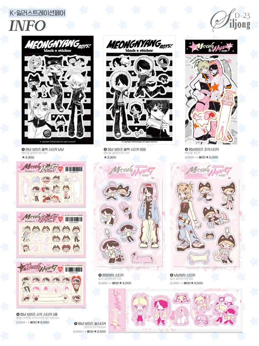 FIFTY0EIGHT's tweet photo. 실종 ★ k-illustrationfair INFO 2

═━┈┈ ♡═━┈┈ ═━┈┈ ♡═━┈┈

신상을 제외한 상품은 조기 소진될 수 있습니다.
특전은 종류당 1인 1매 증정합니다. https://t.co/HZWFDANVdA