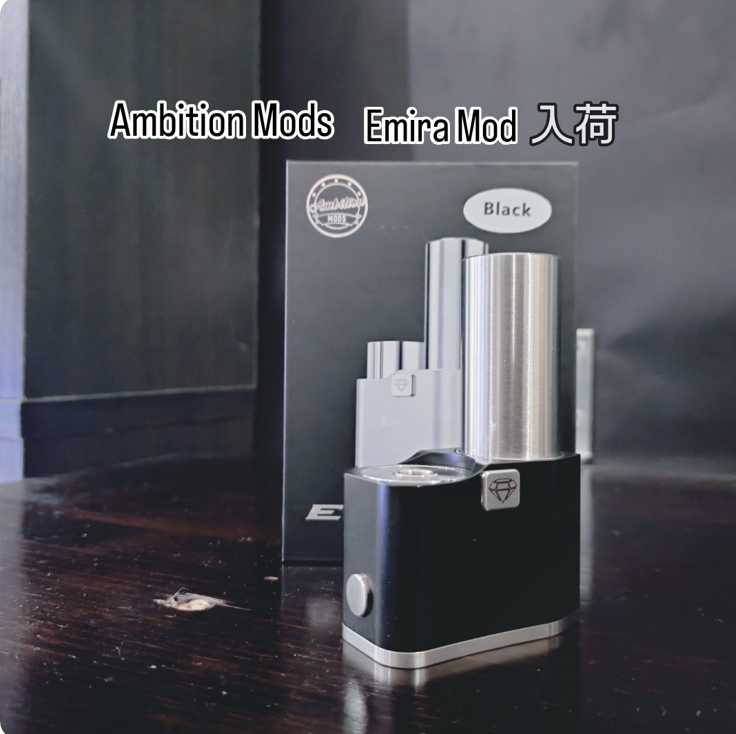 LessVape's tweet photo. 新入荷商品🔊
Ambition Mods
Emira Mod✨
Bishop 2 4ml MTL RTA
SS & BLACK
少量入荷なので
お求めはお早めに😉
#AmbitionMods
#Bishop2
#沖縄ボーダーライン https://t.co/cQo9fSjP2q