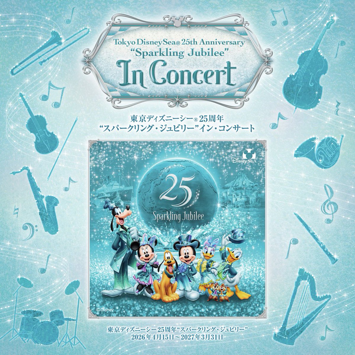 tdr_415's tweet photo. ━━━━━━━━━━━━
#東京ディズニーシー 25周年
“スパークリング・ジュビリー”イン・コンサート

25周年をお祝いする全国ツアーが決定🎉

きらめく航路をたどり、
音が光をまとう、
音楽の祝祭へようこそ――

✎𓂃1月24日12:00〜　先行受付開始
https://t.co/pipDP7HG8z
#TDR_info https://t.co/JbG0nRHhHG