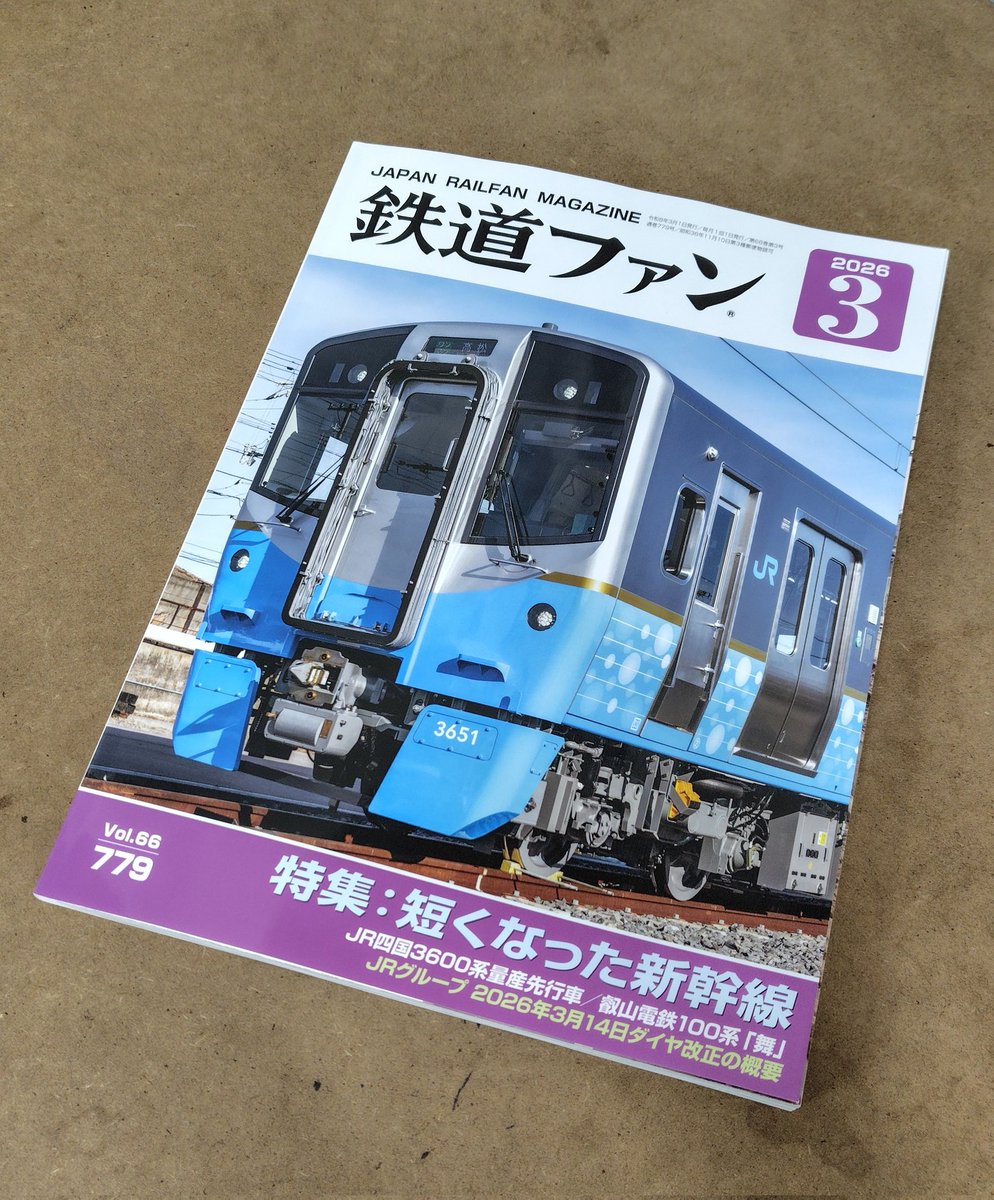 【鉄道ファイル】値下済❣️ 鉄道ファイル】値下済❣️