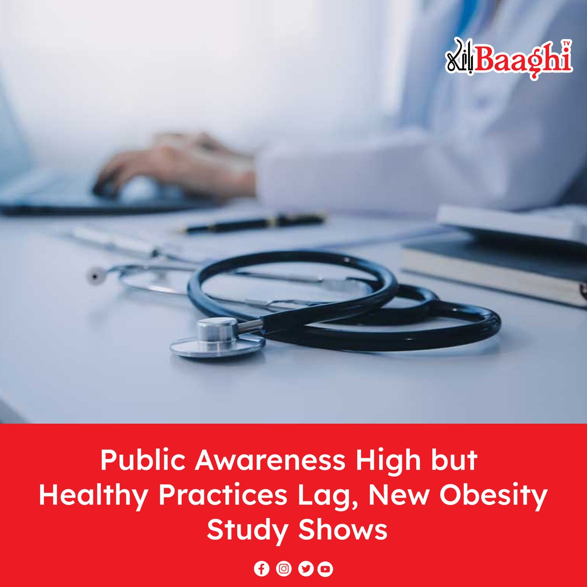 BaaghiTV's tweet photo. Public Awareness High but Healthy Practices Lag, New Obesity Study Shows
#BaaghiTV #ObesityAwareness #PublicHealth #ObesityStudy #HealthBehaviour
https://t.co/nousZiGDuu https://t.co/VvBAmii8ng