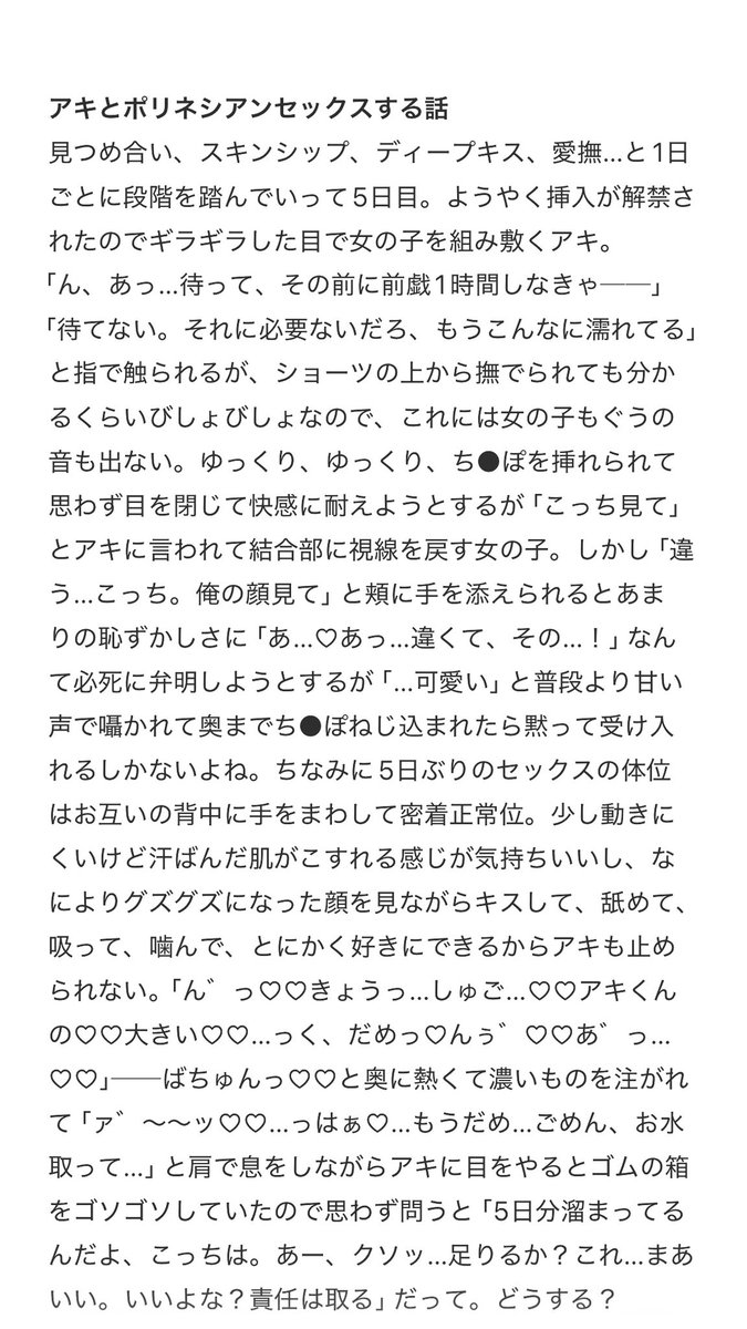 0kera__'s tweet photo. akとポリネシアンセ●クスする話
（ALTにマロ返あり）
#夜のチェ夢
#夜のcsmプラス https://t.co/gY0PNNIxGX