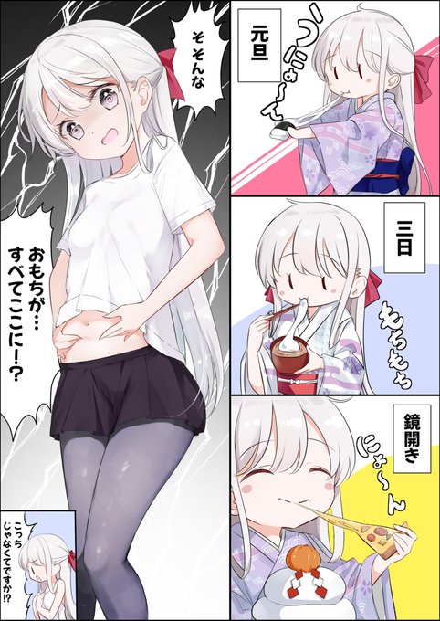 食べたおもちがここに…!? 