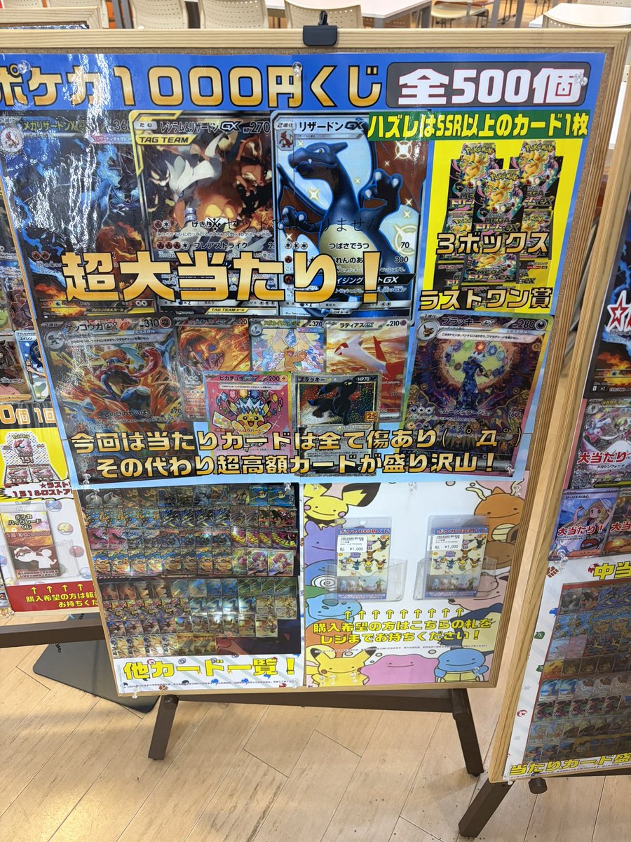 売り切れ こちらくじ売り切れました✨ お買い求めありがとうございます🙇‍♀️