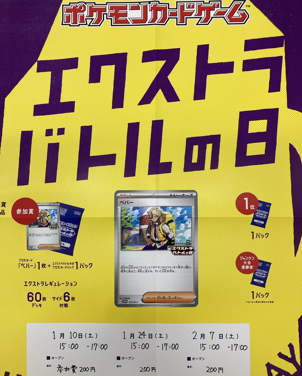 【超希少限定品】PSA Lounge Tokyo SNKRDUNK プロモカード 📢#スニダンポケカ買取情報📢 ポケカPSAの新たなPOPを作成いたしました