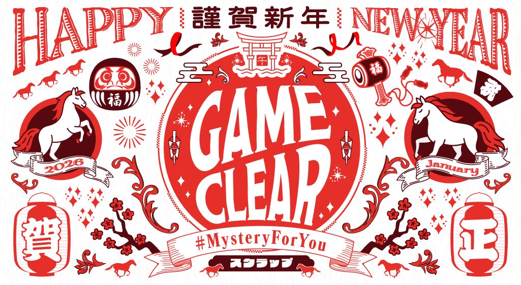 maikorec's tweet photo. 【#MysteryforYou】 あなたのためにセレクトされた謎や物語が毎月自宅のポストに届く！今月は「初夢ヒラメキエスケープ」を解き明かしました！ https://t.co/V8LzYk8AnB https://t.co/bHjd0u995l