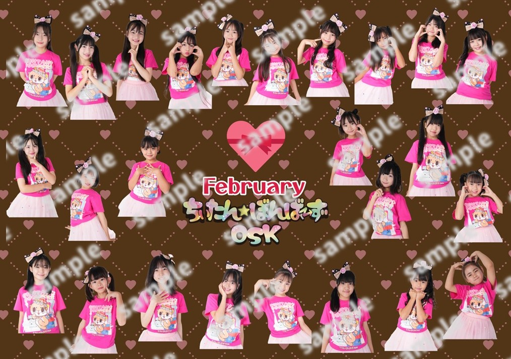 2月限定ブロマイドは本日までです。 明日3/1からは春を感じさせる