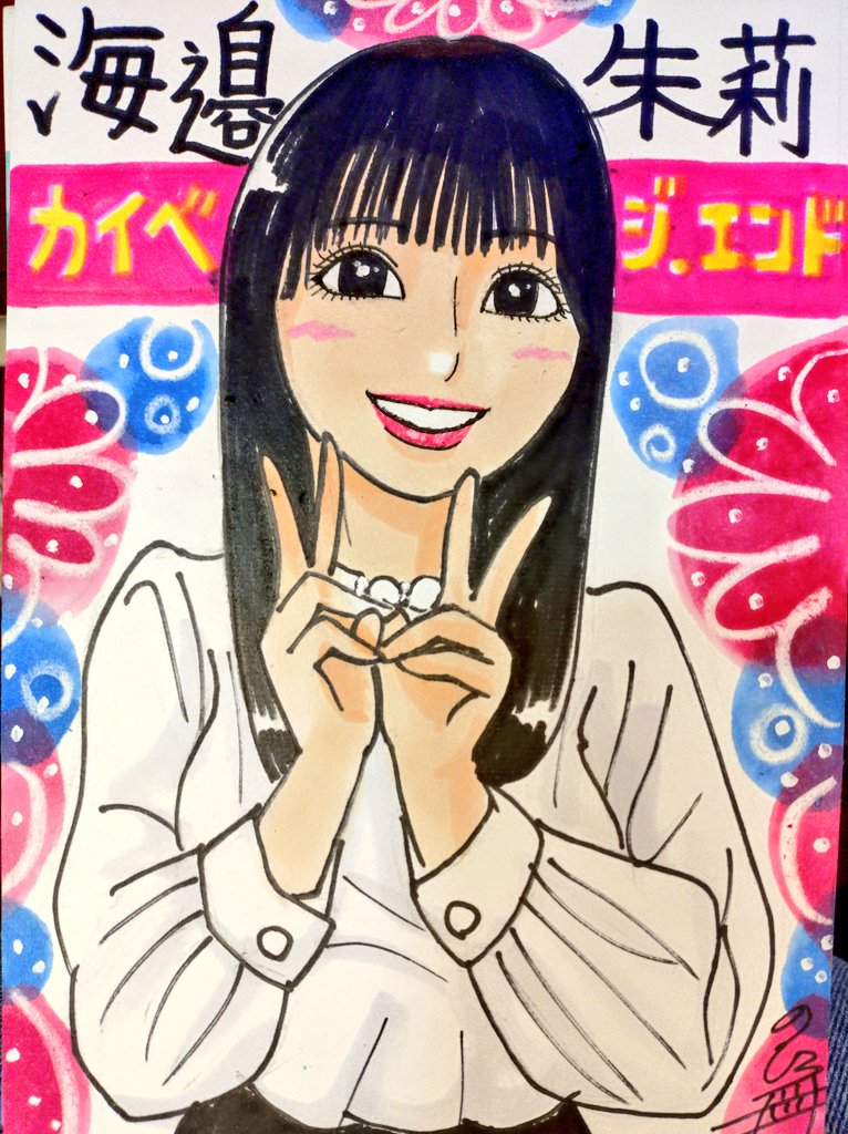 ドン！ 今日描いた乃木坂ちゃんで〜す(*^^*) ❤️カイベ・ジ・エンド