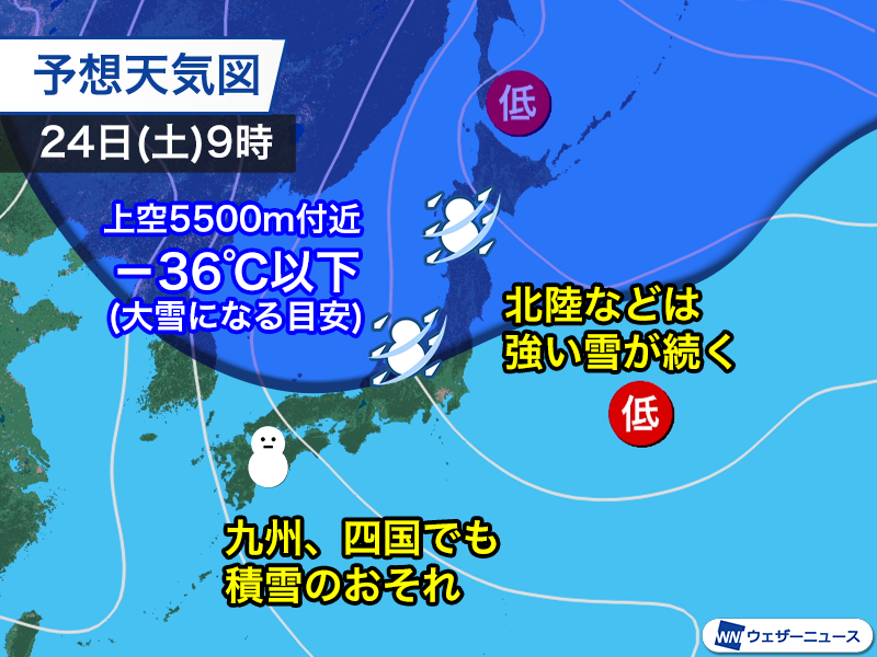 wni_jp's tweet image. ＜週末にかけて100〜150cmの積雪増＞
この冬最長になるとみられる寒波が襲来し、今夜からは1回目のピークとなります。
2回目のピークとなる週末にかけて広い範囲で大雪となるおそれがあるため厳重に警戒をしてください。
weathernews.jp/news/202601/21…