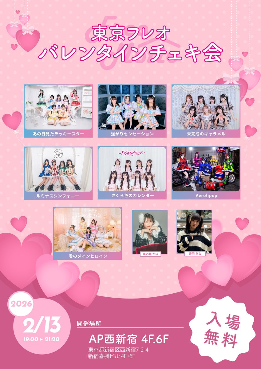 ポイントカード アイドル 特典 あの日見たラッキースター ポイントカード アイドル 特典 あの日見たラッキースター ポイント