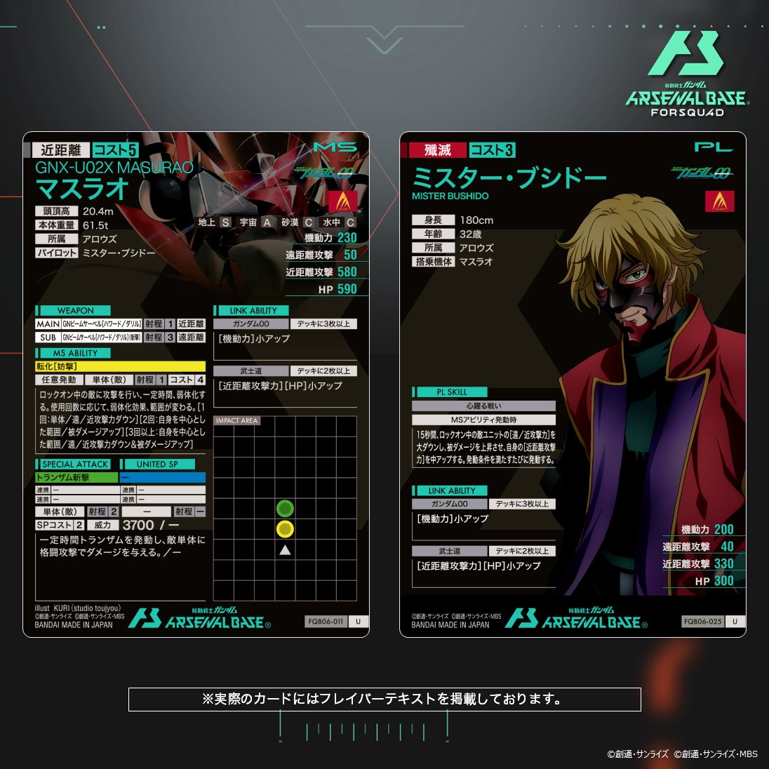 今回、Uレア4枚もあるの？！ SQラッシュこちらもなしなのか…。 …という