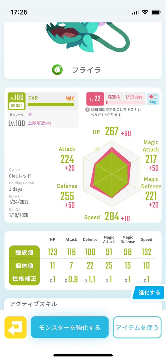 【レアモン販売　ゆるぼ】

出）進化で強化されたフライラ（進化前）
求）3即決価格

まだ絆で成長するフライラです！
お気軽にDMよろしくお願いいたします🙇‍♂️
#エグリプト
#エグリプトレード