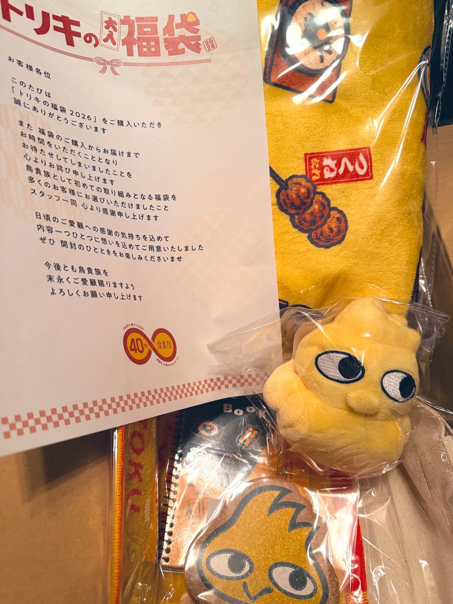 ⛩ヤッチ~🎹🎤🎸 tweet media