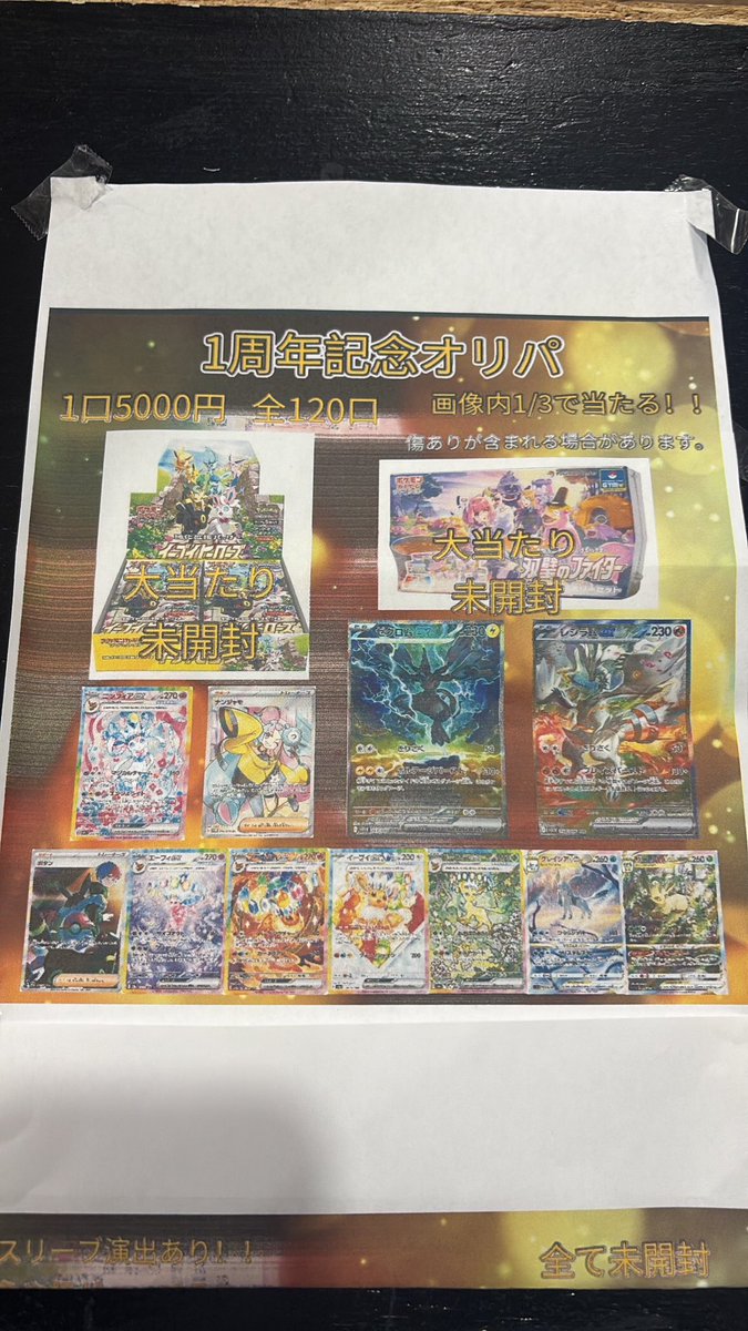 66トレカ@福岡県北九州市 (@66toreka) / Posts / X