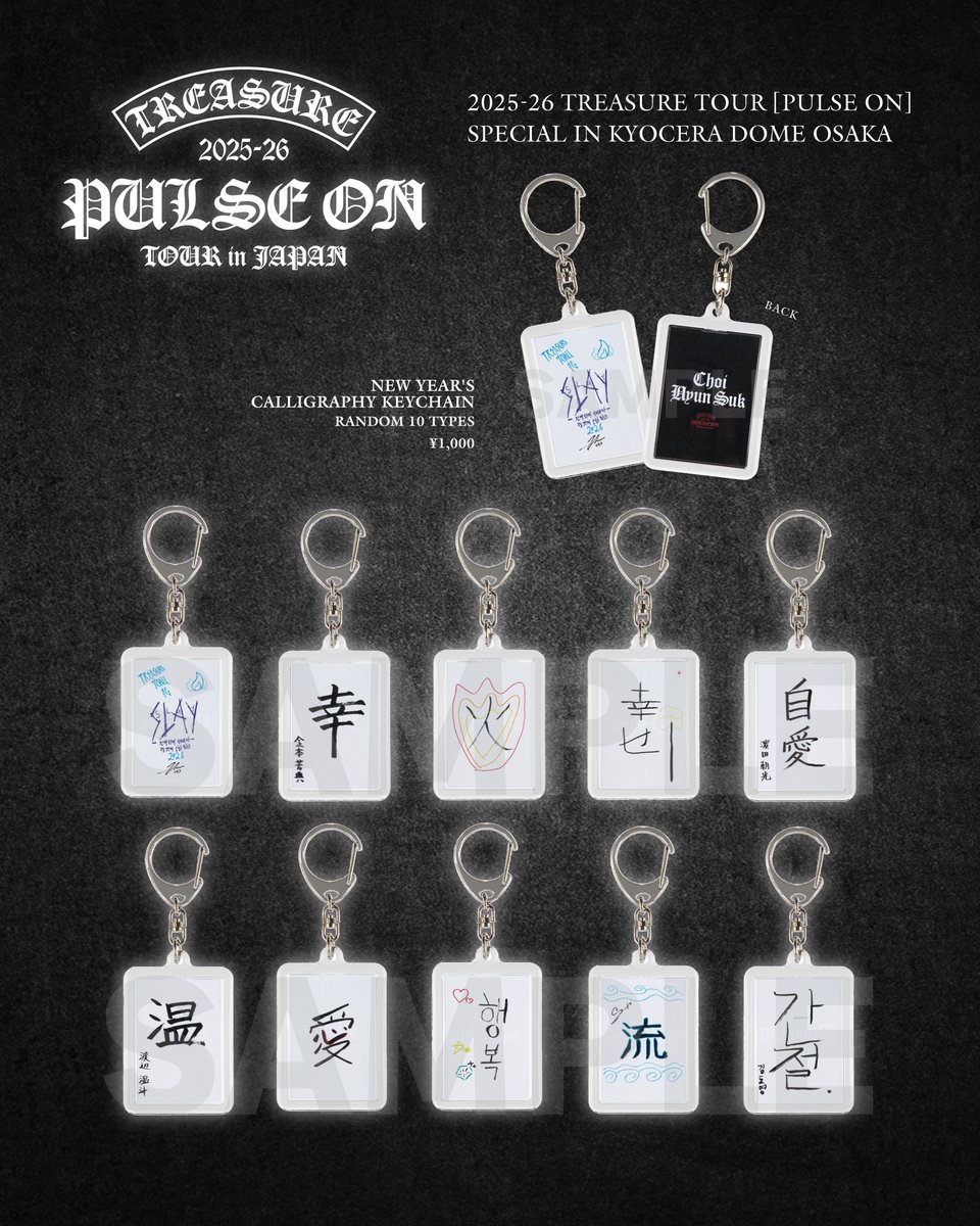 [💎] #TREASURE_INFO

2025-26 TREASURE TOUR [PULSE ON]
SPECIAL in KYOCERA DOME OSAKA

˚₊*̥ ✶⋆京セラドーム大阪グッズ販売決定‧˚✶₊*̥ ⋆

Kアリーナ横浜公演のアンコールでメンバーも着用していたグッズが登場🪽✨

EC販売：1/26(月) 16:00～
POP-UP：1/31(土)大阪会場～

🔗詳細はこちら