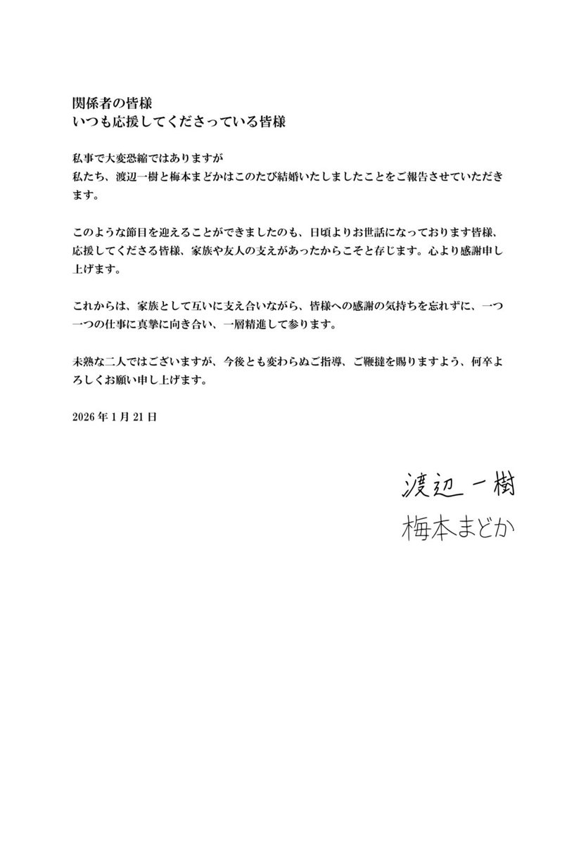 maronchan_1's tweet image. お世話になっている皆様へ
ご報告です💍