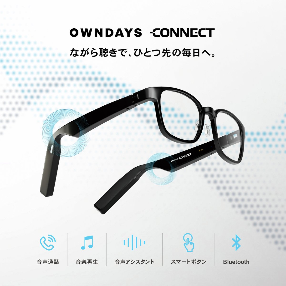 OWNDAYS CONNECT】 