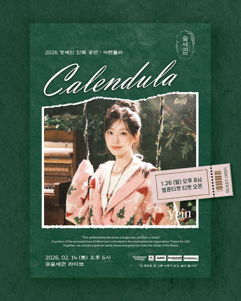 with_SUBLIME's tweet photo. [정예인]

🌿 공연 공지
숲세권 라이브 : 정예인 단독 공연 〈Calendula〉

시간이 지나도 스스로를 치유하는 꽃처럼,
정예인의 노래는 조용히 마음에 머뭅니다.
가장 가까운 거리에서 호흡과 온도를 나누는 밤을 준비했어요💚

숲세권 라이브에서 처음 만나는 정예인��� 단독 무대.
곧, 이 계절에 어울리는 이야기가 시작됩니다 🌱

🎟 티켓 오�� | 1월 26일(월) 오후 8시 @멜론티켓

☁︎ 일시: 2026년 2월 14일 (토) 오후 6시
☁︎ 장소: 숲세권 라이브 (서울 문래동 3가 54-34 지하 1층)
☁︎ 관객 규모: 최대 65석 / 러닝타임: 약 60분
☁︎ 티켓가: 예매 77,000원 / 현장 80,000원

#정예인 #Calendula #카렌듈라
#숲세권라이브 #ForRestLIVE