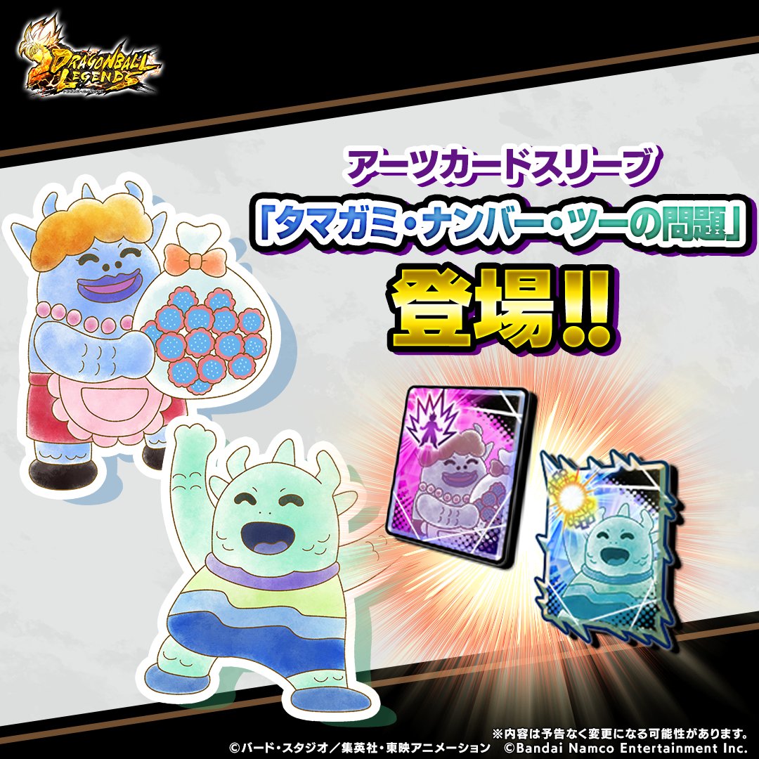 ◥◣新アーツカードスリーブ情報◢◤ 「タマガミ・ナンバー・ツーの