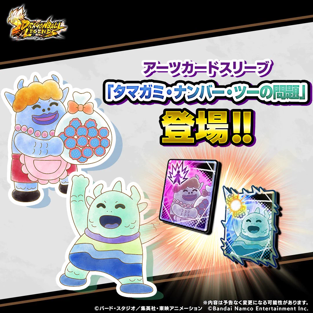 ドラゴンボール レジェンズ公式 on X: 