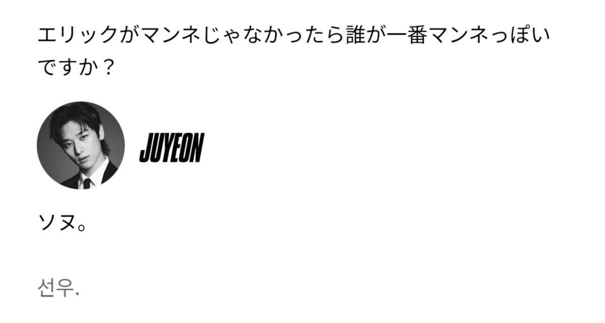 dailyljy's tweet image. the boyz Q&amp;amp;A

Q. if eric wasn’t the maknae, who would it be?

🐱 sunwoo.

#JUYEON #주연 #더보이즈