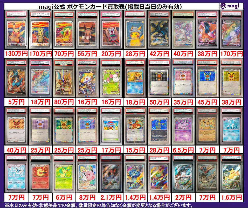 magi大阪日本橋店【カードショップ】 on X: 