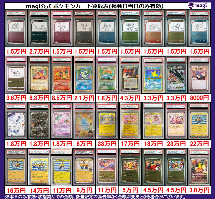 magi大阪日本橋店【カードショップ】 on X: 