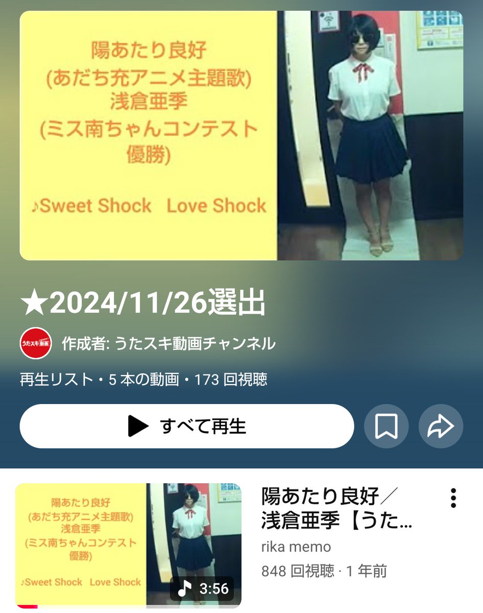 rikarikamemo's tweet photo. YouTubeのうたスキ動画チャンネルでは、JOYSOUNDのうたスキ動画から選出された動画が��定期で再生リストにあげられます。
今回4度目の選出されました

1度目　2022年12月
2度目    2023年12月5日
3度目　2024年11月26日
4度目　2026年1月13日

https://t.co/yKFjFt4WmY https://t.co/i2k7RAffT7