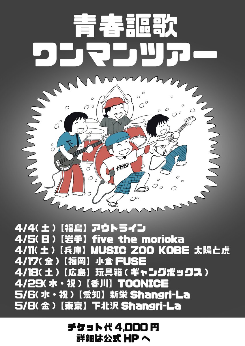 ジャックリョウ (@jackryo5) / Posts / X