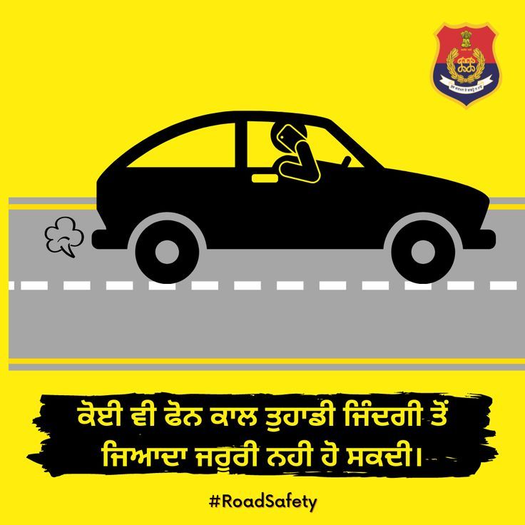JalandharRange's tweet photo. Do not answer phone calls while driving, as it can endanger your life and the safety of others.
#FollowTrafficRules #DriveSafeStayProtected https://t.co/yMdGYnYxfi