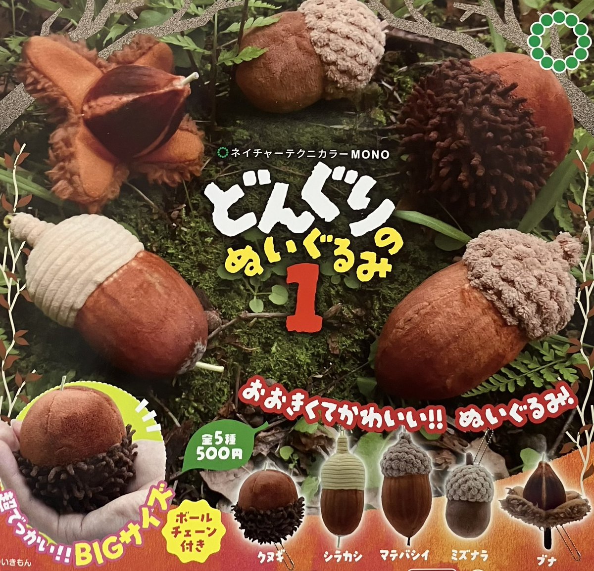 どんぐりさん専用 楽天市場】コンコンブル どんぐり山 どんぐりコーヒー おやつセット