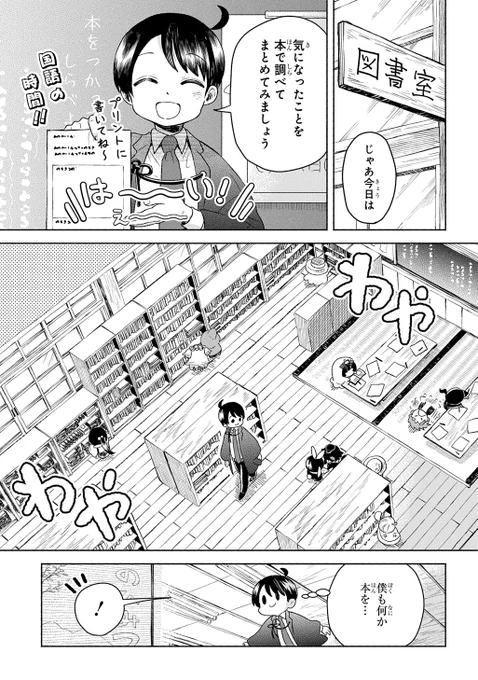 古事記と日本書紀ってな～にが違うの? 1/3 