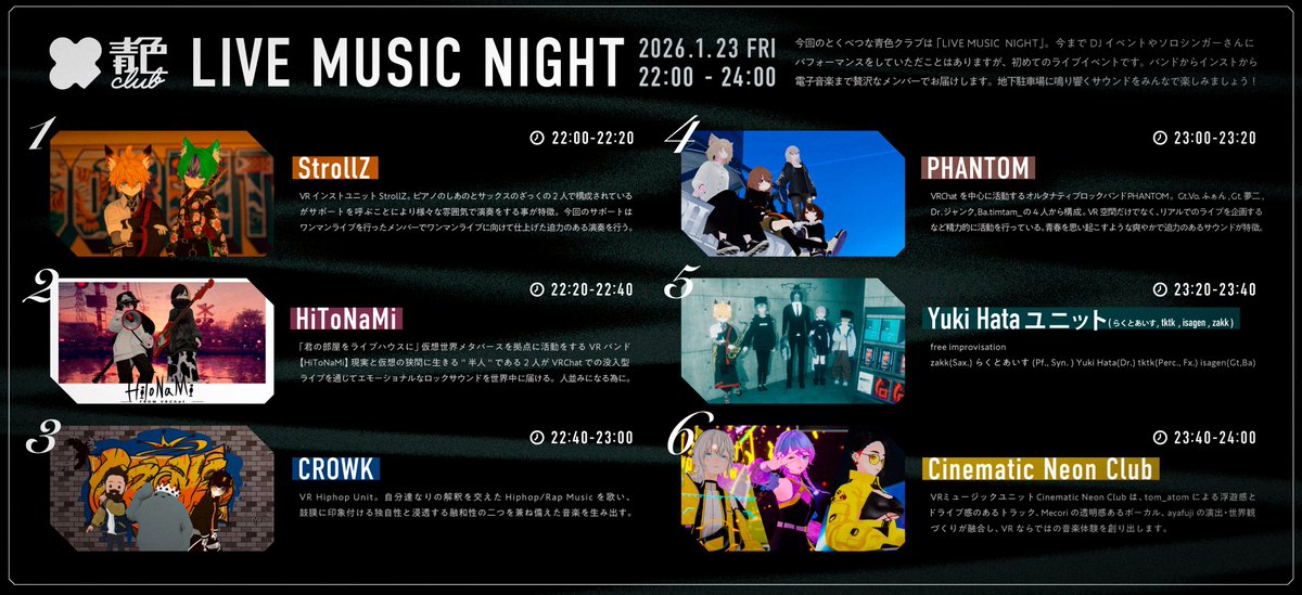 今週末は #青色クラブ とくべつ営業「𝙇𝙄𝙑𝙀 𝙈𝙐𝙎𝙄𝘾 𝙉𝙄𝙂𝙃𝙏」です🦋

インスタンスオープンは21:45で、22:00よりライブ開始となります。また、当日はYouTube配信🎥も予定しています。URLは当日貼ります〜！

参加アーティストのみなさんの情報とスケジュールをまとめたのでみてね🫶🏻