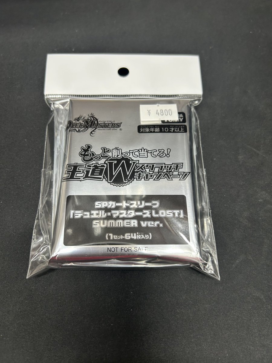📦✨入荷情報✨📦 スリーブ 「デュエル・マスターズ LOST SUMMER ver