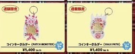 パッチウォークグッズの通信販売きた♪🤩 今回、コインキーホルダー2