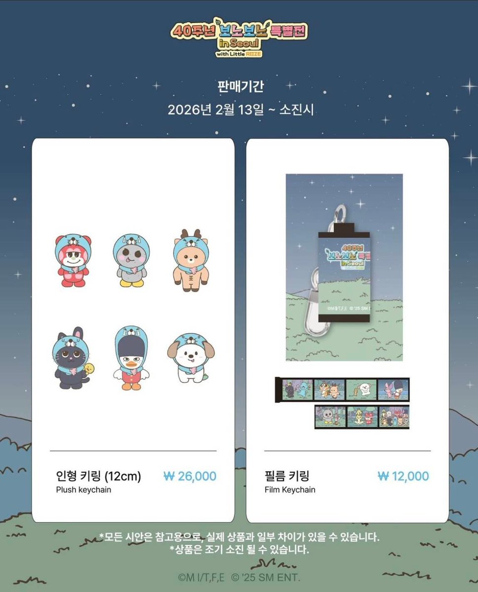 photocard_riize's tweet image. 🎸⋆⭒˚｡⋆ 2ND MD RIIZE  X BONOBONO

#라이즈 #쇼타로 #은석 #성찬 #원빈 #소희 #앤톤