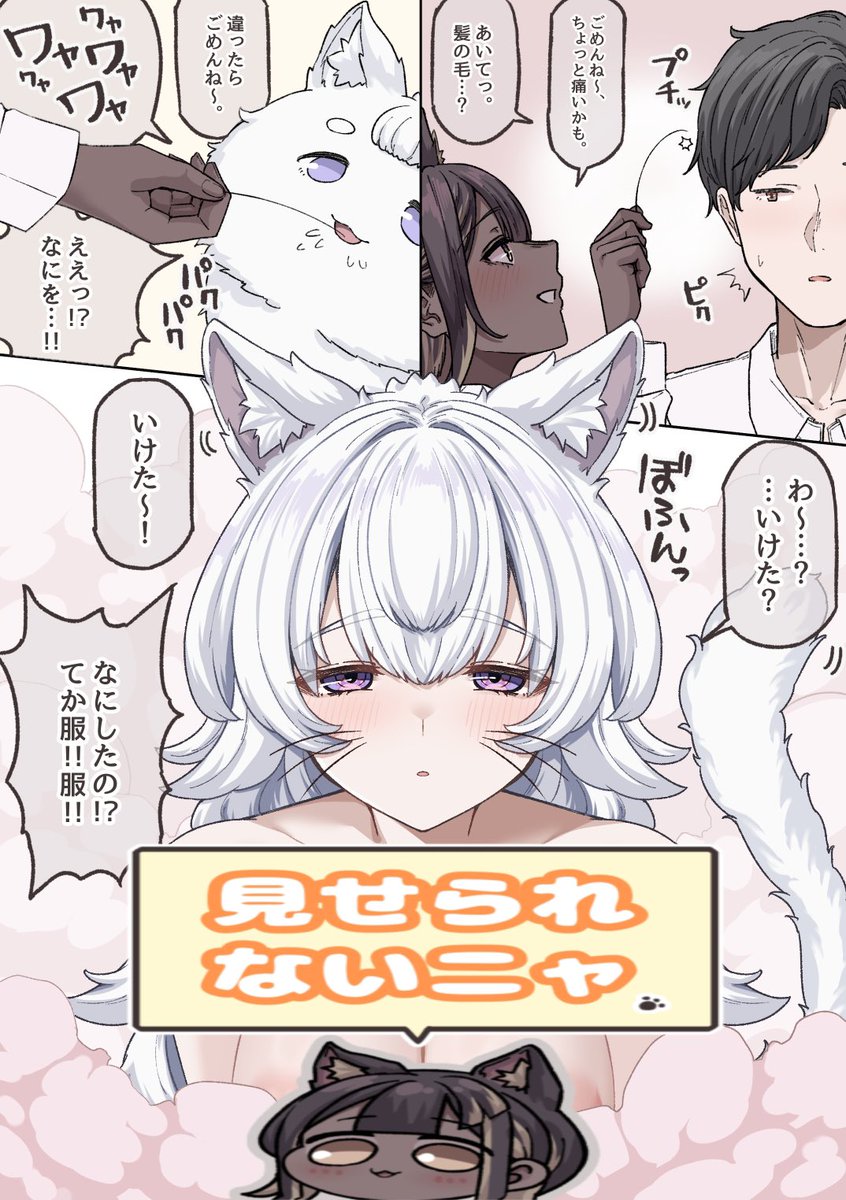 ねむねむ白猫ちゃん爆誕 