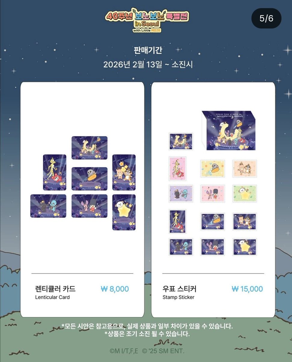 photocard_riize's tweet image. 🎸⋆⭒˚｡⋆ 2ND MD RIIZE  X BONOBONO

#라이즈 #쇼타로 #은석 #성찬 #원빈 #소희 #앤톤