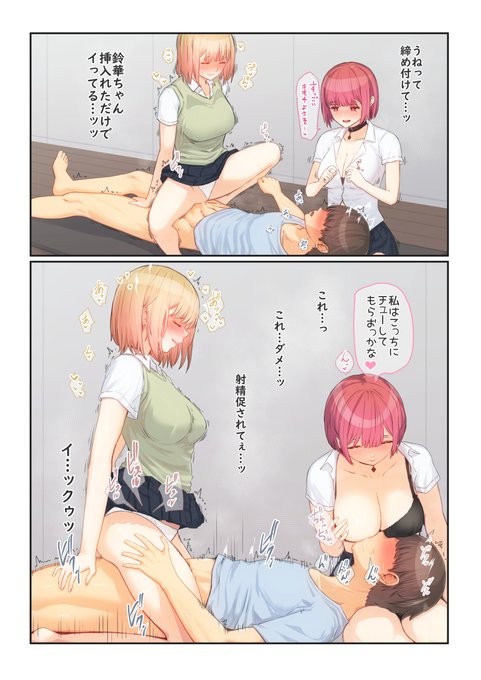 お勉強会してたはずが…えちえち彼女ちゃんたちのメスフェロモンに囲まれたら抗えるはずもなく… 