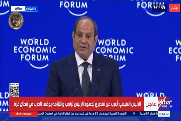 عاجل.. الرئيس السيسي: أؤكد ضرورة البناء على مخرجات قمة شرم الشيخ للسلام لإعادة إعمار #غزة 
