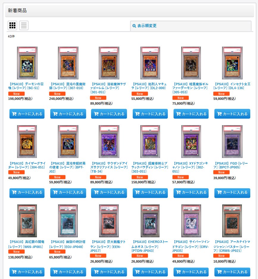 遊戯王　レリーフ PSAまとめ売り おまけ付き 🔥🔥🔥🔥🔥🔥🔥 🔥レリーフ大入荷‼️🔥 🔥🔥🔥🔥🔥🔥🔥 売り切れていた