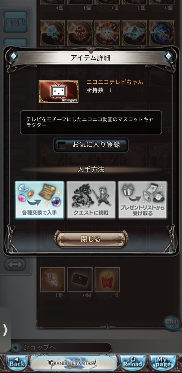 aspire0602's tweet photo. これって何に使うやつだっけな

#グラブル https://t.co/hGXmZq6Otf
