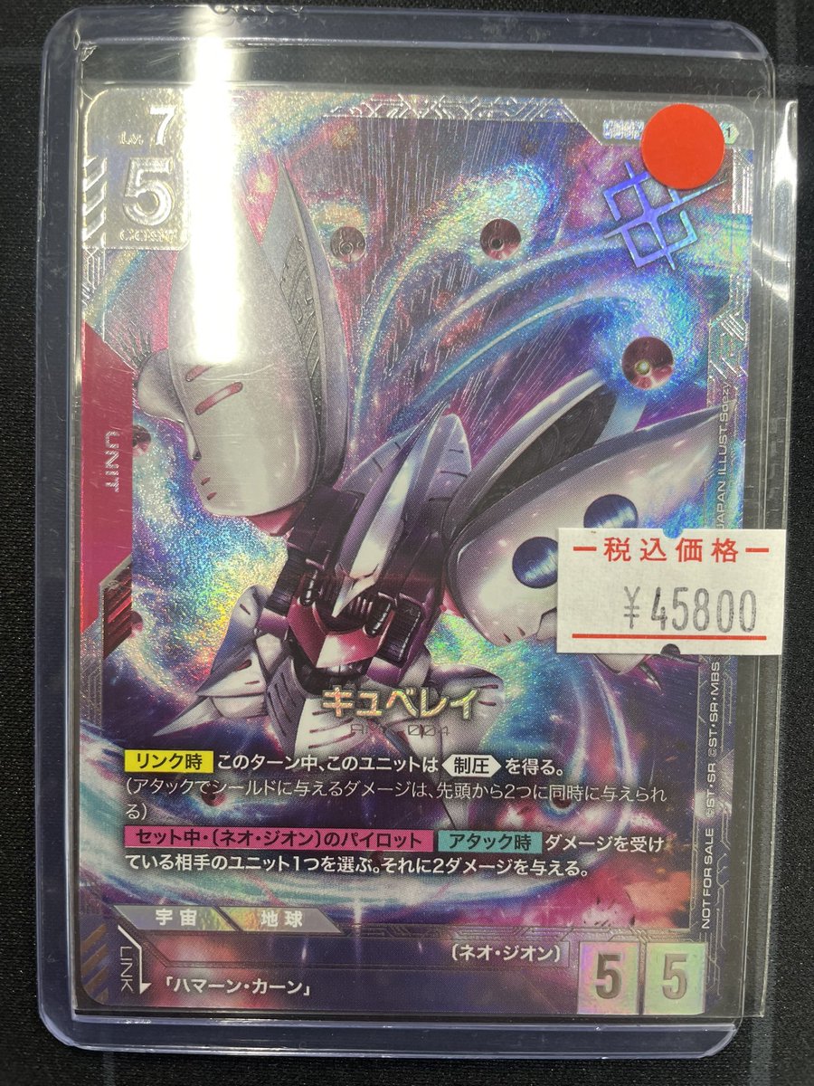 メルカードガンダム #ガンダムカード 俗物が!!!! 大人気 メルカードガンダム #ガンダムカード 俗物が!!!! 大人気