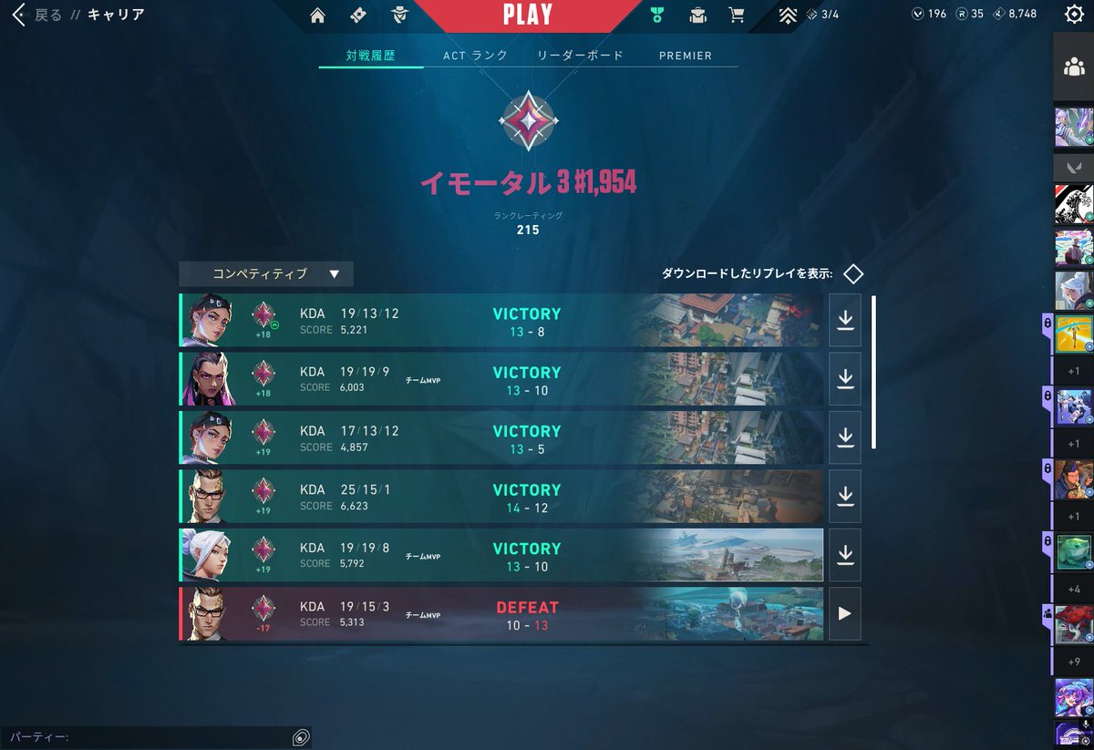 今シーズンあんま時間なくてできないけどとりあえずノルマ