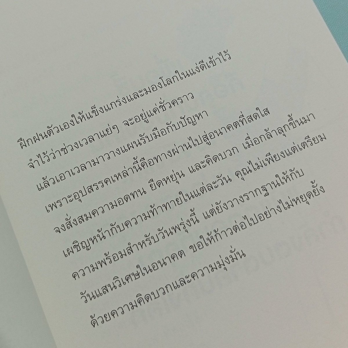 dn_md_'s tweet photo. ชอบเล่มนี้มากเลย มันทำให้เราได้กลับมาคิดทบทวนกับตัวเองเยอะมากโดยเฉพาะเรื่องของความสัมพันธ์ ความจริงหลายเรื่องที่เราหลีกหนีมันมาตลอดพอได้อ่านเล่มนี้แล้วตาสว่าง เหมาะกับคนที่อยากดึงสติตัวเอง กล้าเผชิญหน้ากับปัญหาและอยากจะใช้ชีวิตให้ตรงไปตรงมามากขึ้น อยากให้ทุกคนได้อ่านมันดีมากจริงๆ https://t.co/9YJtSbevFo