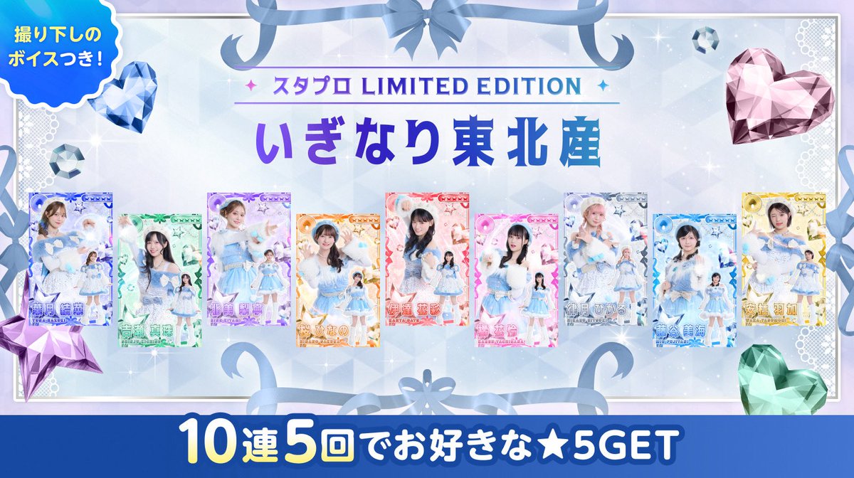 いぎなり東北産生写真ジャージ【引退】 いぎなり東北産生写真ジャージ【引退】 いぎなり生写真］全21シリーズ