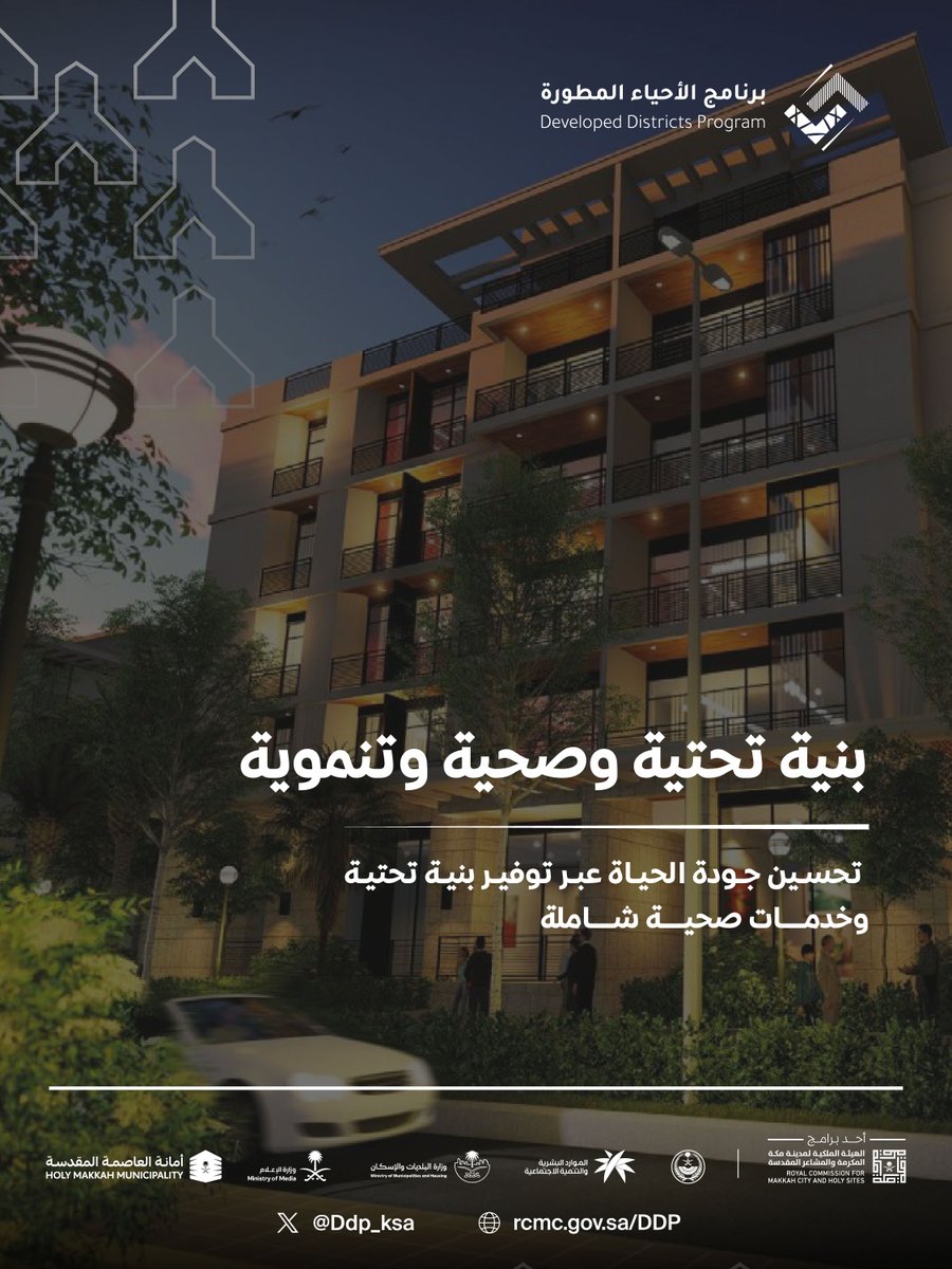 برنامج الأحياء المطورة tweet media