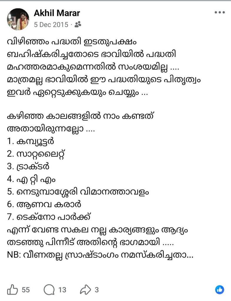 rajeevmangalam(INDIA is my family) tweet media